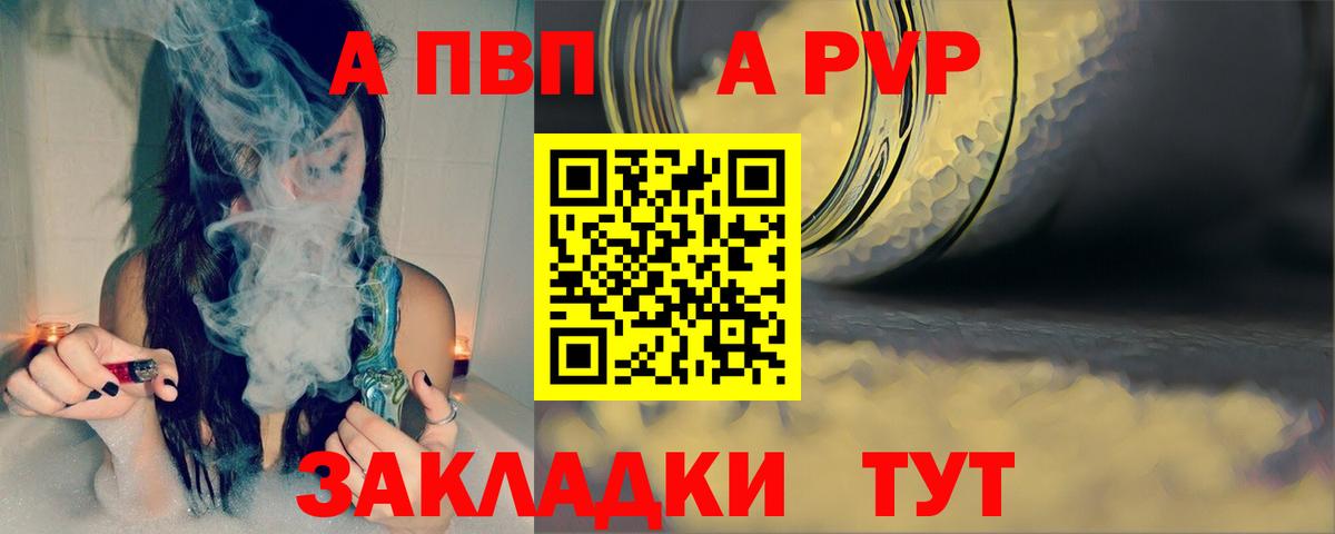 Югорск  Alfa_PVP Соль  APVP мука  Альфа ПВП  Альфа ПВП Crystall  Вход с VPN 
