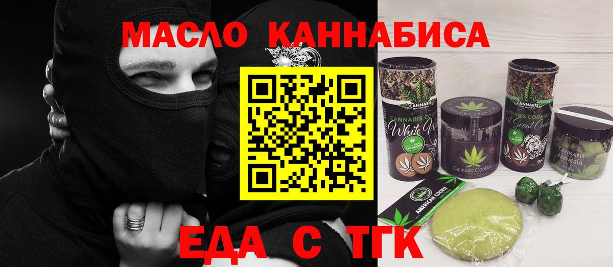 Югорск  Cannafood конопля  Вход с VPN 