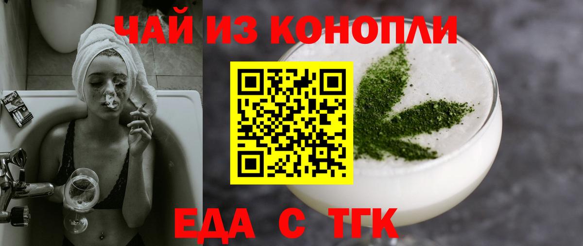 Еда ТГК марихуана Югорск