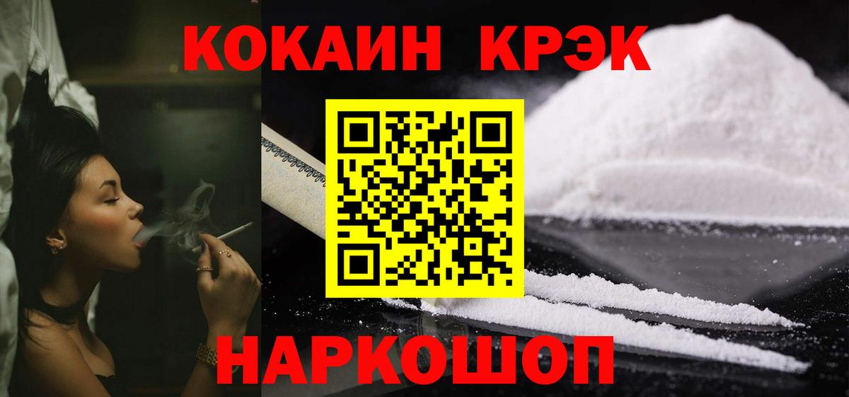 КОКАИН Перу  COCAIN 98%  Югорск  Вход с VPN 