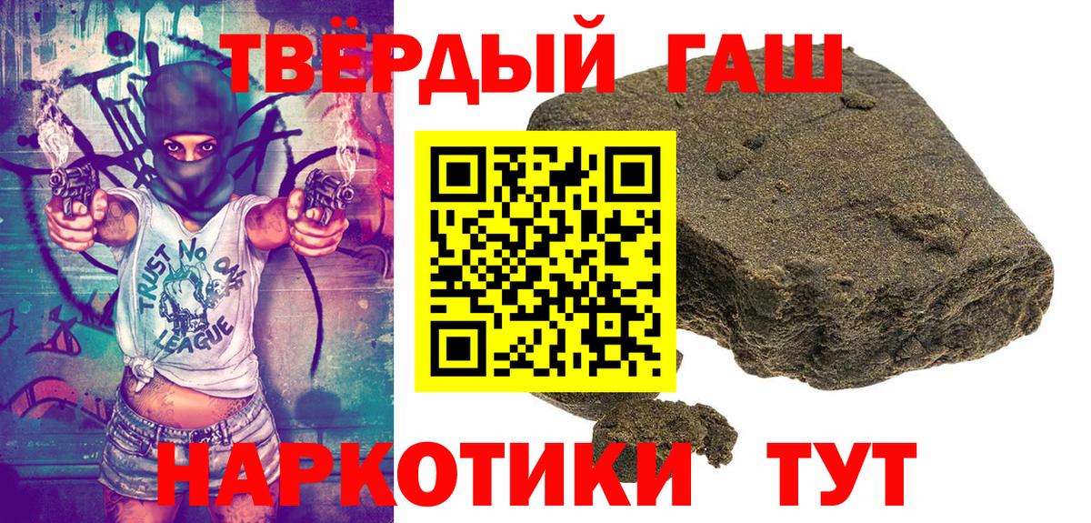 ГАШИШ ice o lator  Вход с VPN  ГАШ гашик  Югорск 