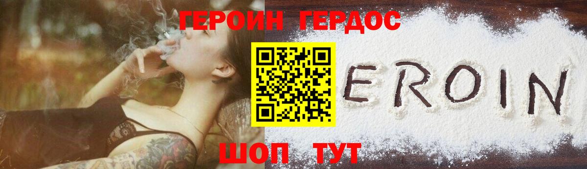 Героин  Вход с VPN  Югорск  ГЕРОИН белый 
