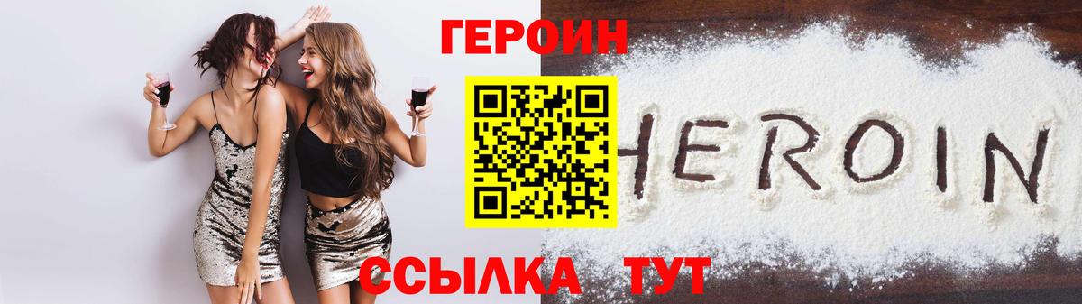 ГЕРОИН афганец Югорск
