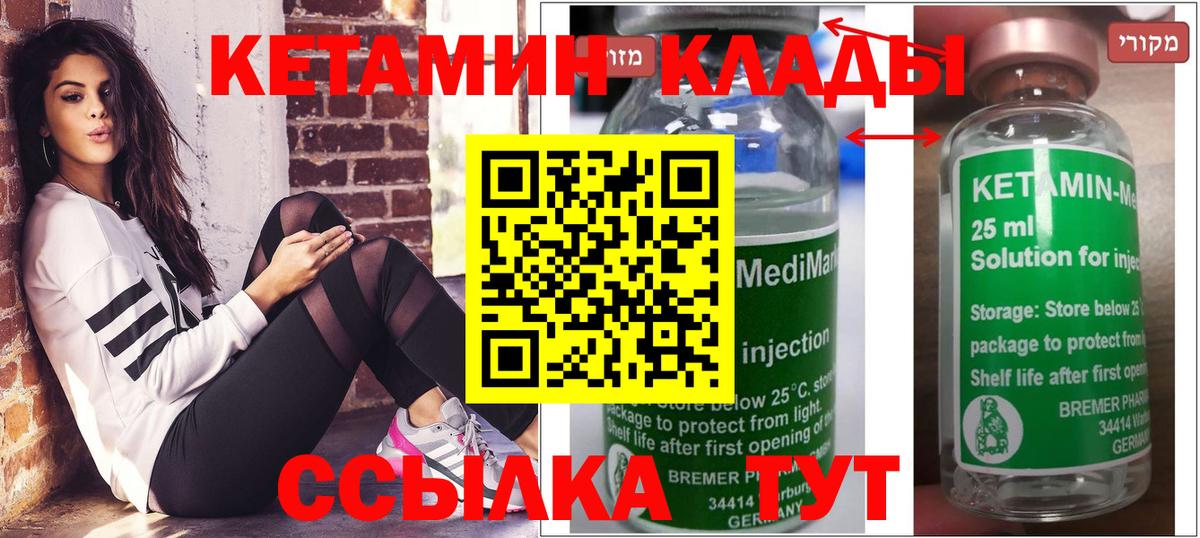 КЕТАМИН ketamine  Вход с VPN  Югорск  КЕТАМИН ketamine 