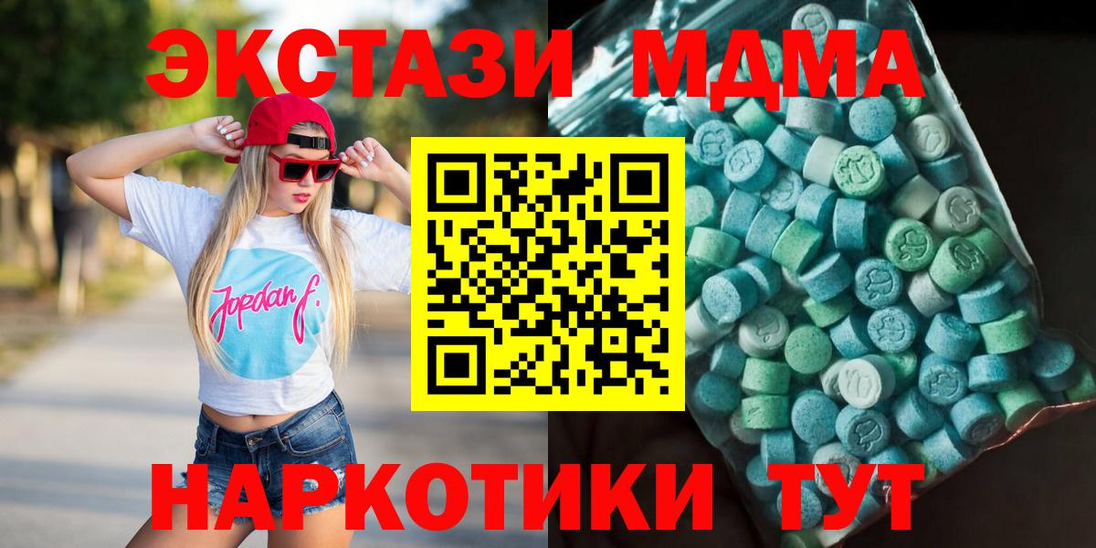 МДМА VHQ  МДМА кристаллы  Югорск  МДМА  Вход с VPN 
