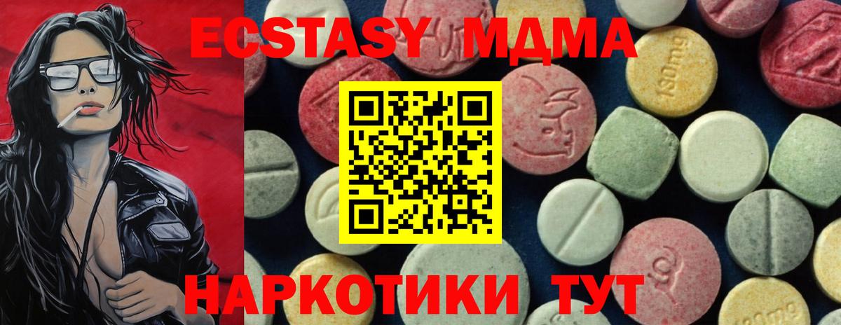 MDMA crystal Югорск