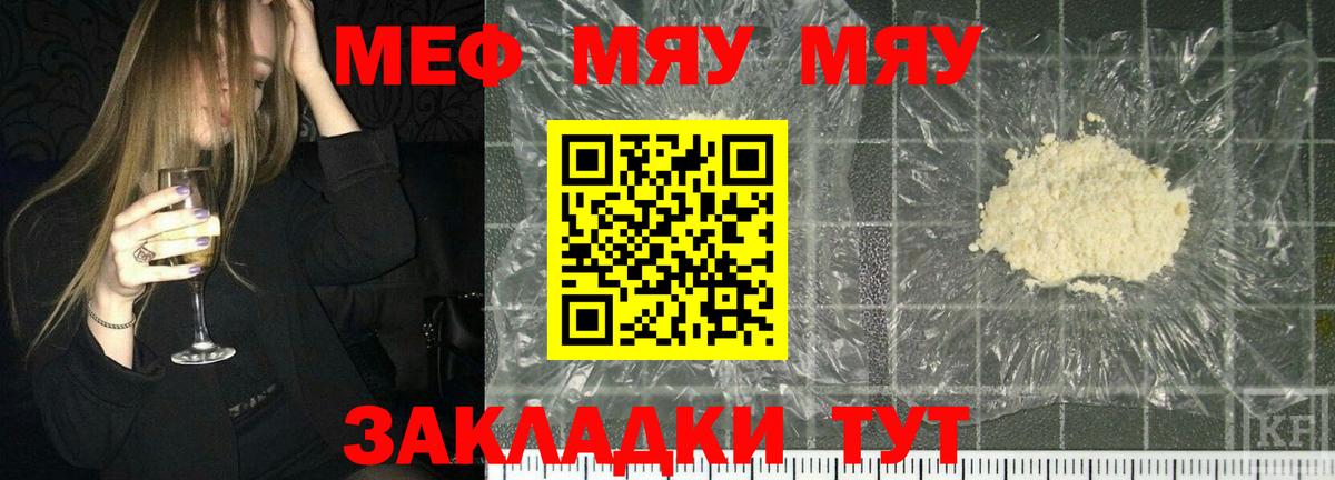 Меф кристаллы  Меф  Вход с VPN  Югорск  цены   Меф мука 