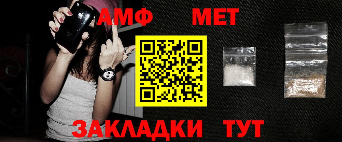 Первитин мет Югорск