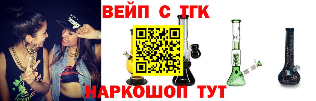 Дистиллят ТГК вейп  Вход с VPN  Югорск 