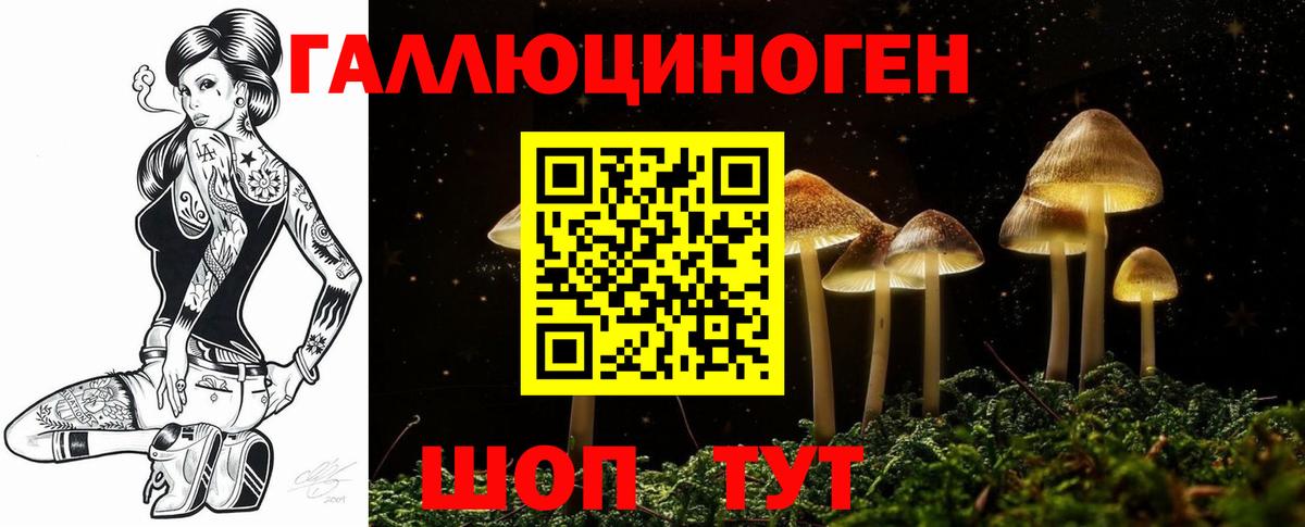 Псилоцибиновые грибы Magic Shrooms Югорск