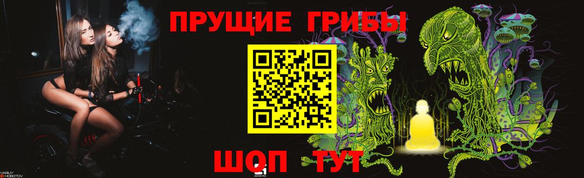 Псилоцибиновые грибы MAGIC MUSHROOMS  Вход с VPN  Югорск 